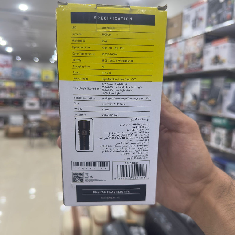 Geepas Waterproof Led Flashlight With Powerbannk-51044 Warsak Imported Collection Geepas Waterproof Led Flashlight With Powerbannk-51044 Warsak Imported Collection